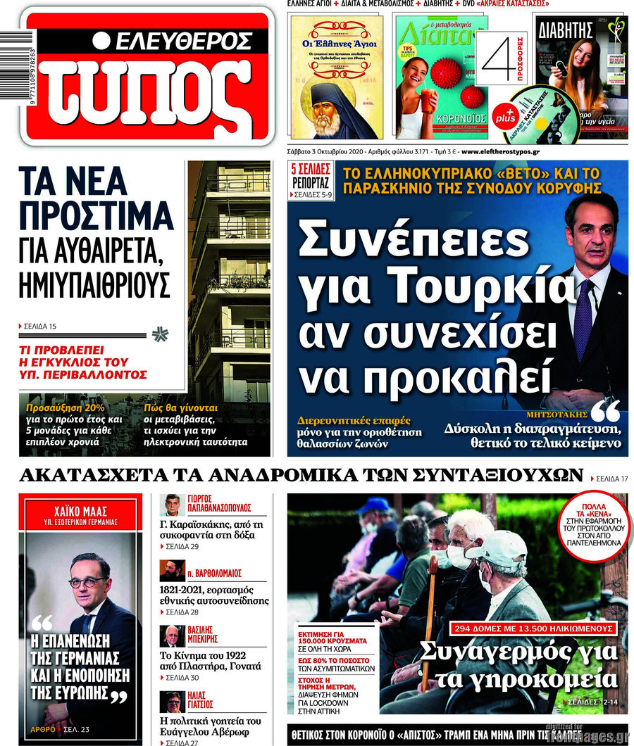 Ελεύθερος Τύπος