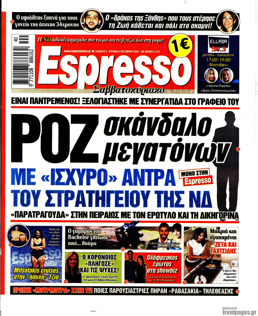 Espresso