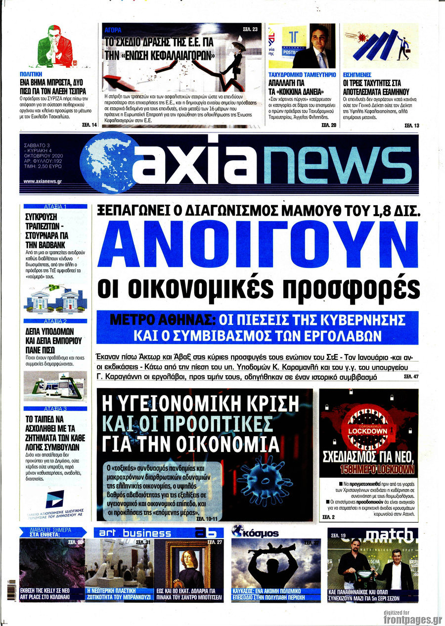 Η Αξία