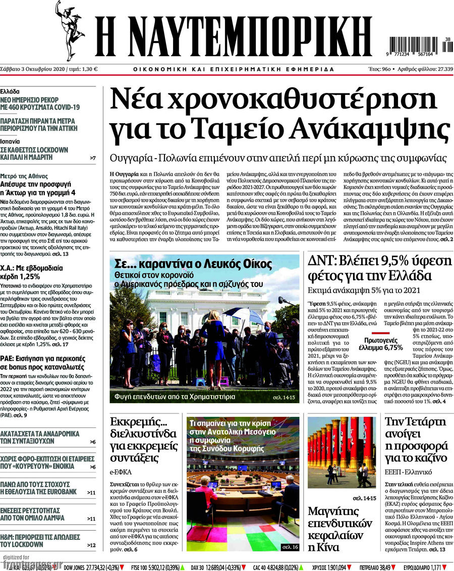 Η Ναυτεμπορική