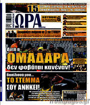 /Η Ώρα των Σπορ