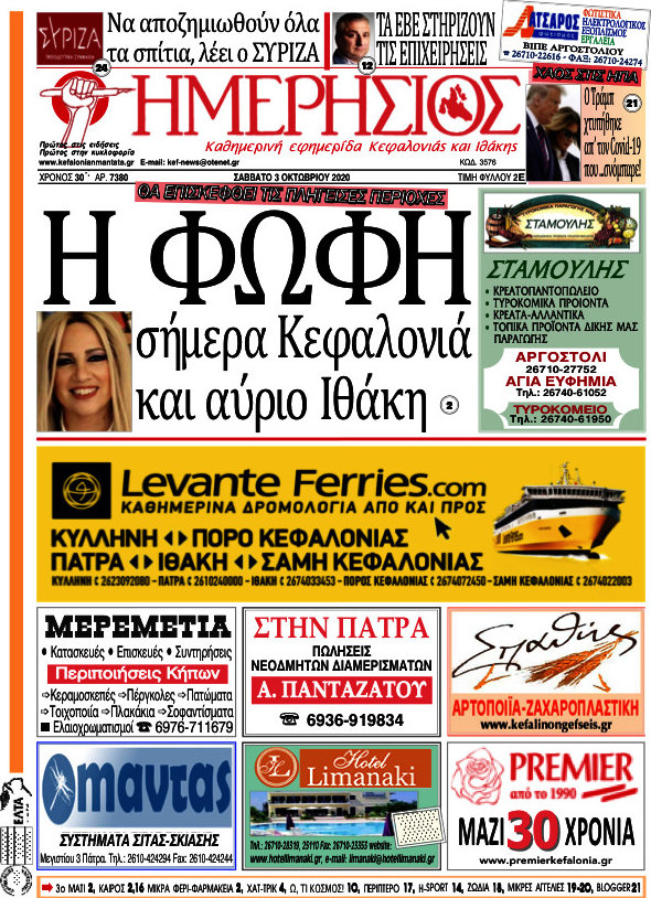 Ημερήσιος