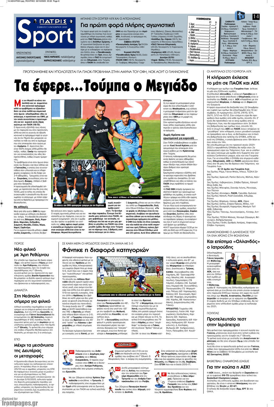 Πατρίς