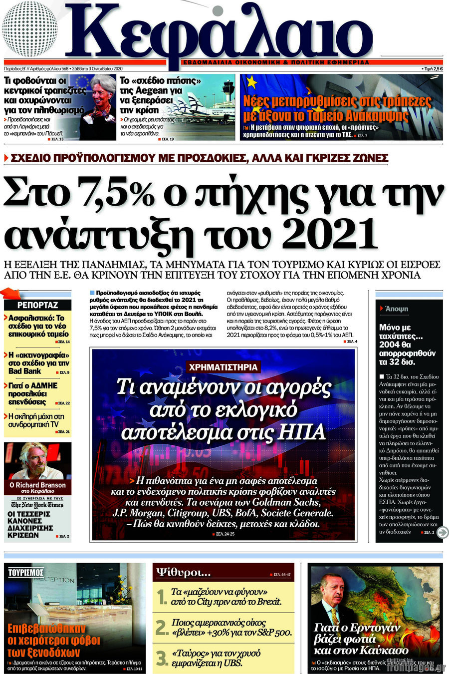 Κεφάλαιο