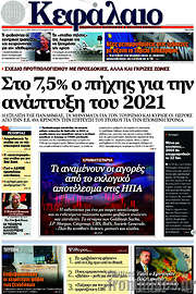 /Κεφάλαιο