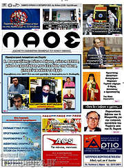 /Λαός