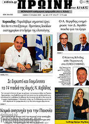/Πρωινή του Κιλκίς
