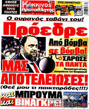 /Πρωταθλητής