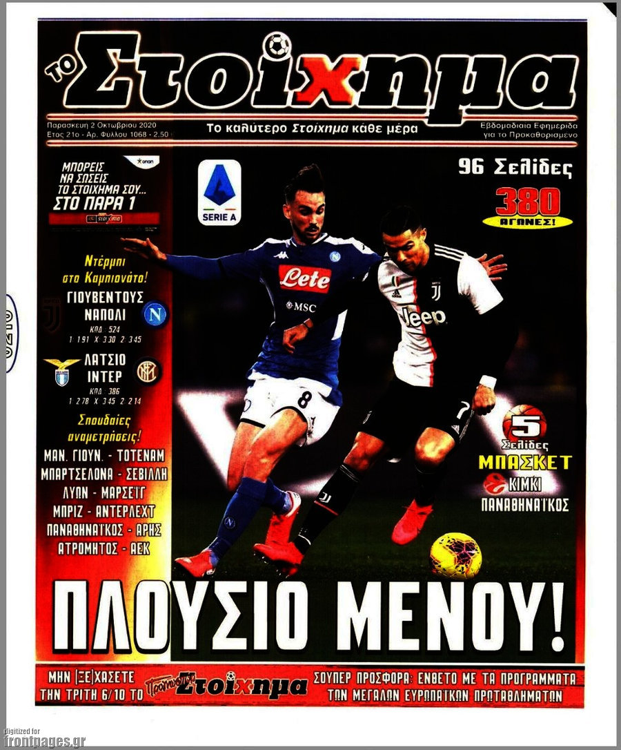 Προγνωσπόρ Στοίχημα