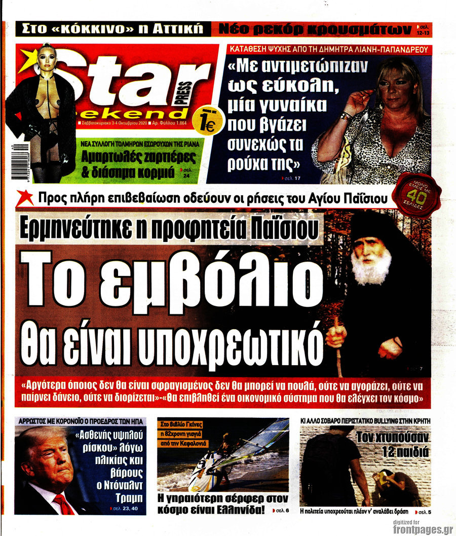 Star press