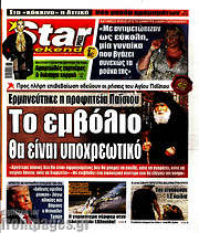 /Star press