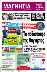/Μαγνησία