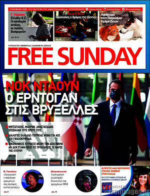 Πρωτοσέλιδο εφημερίδας Free Sunday - protoselida