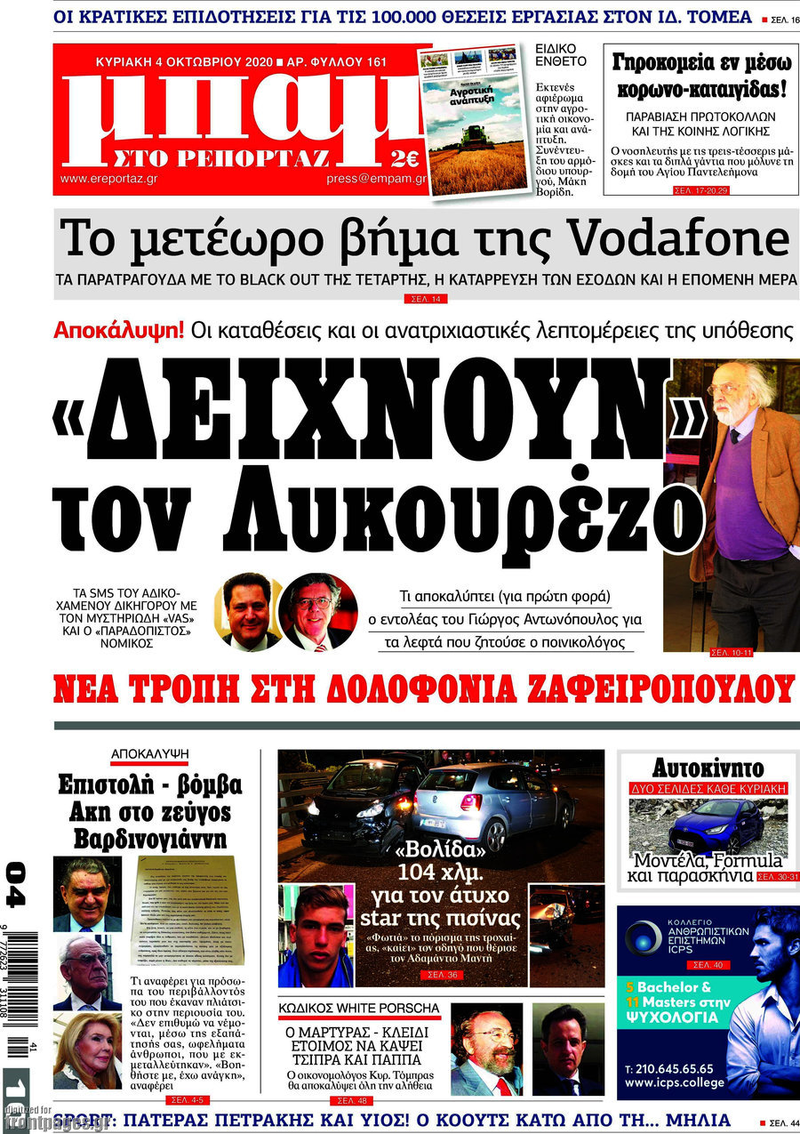 Μπαμ