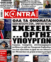 /Kontra News