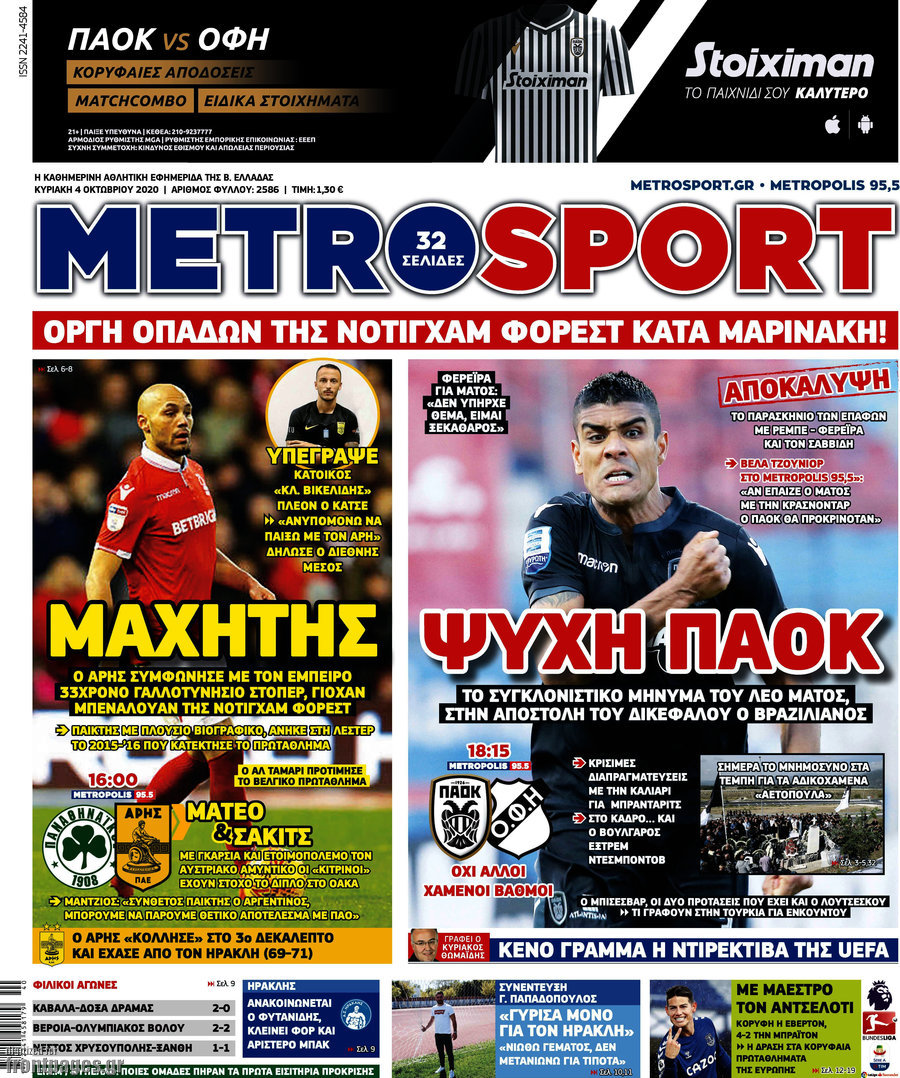 MetroSport