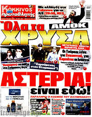 /Πρωταθλητής
