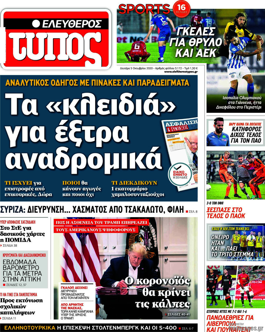 Ελεύθερος Τύπος