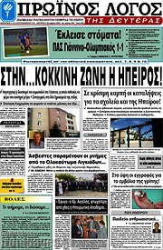 /Πρωινός Λόγος