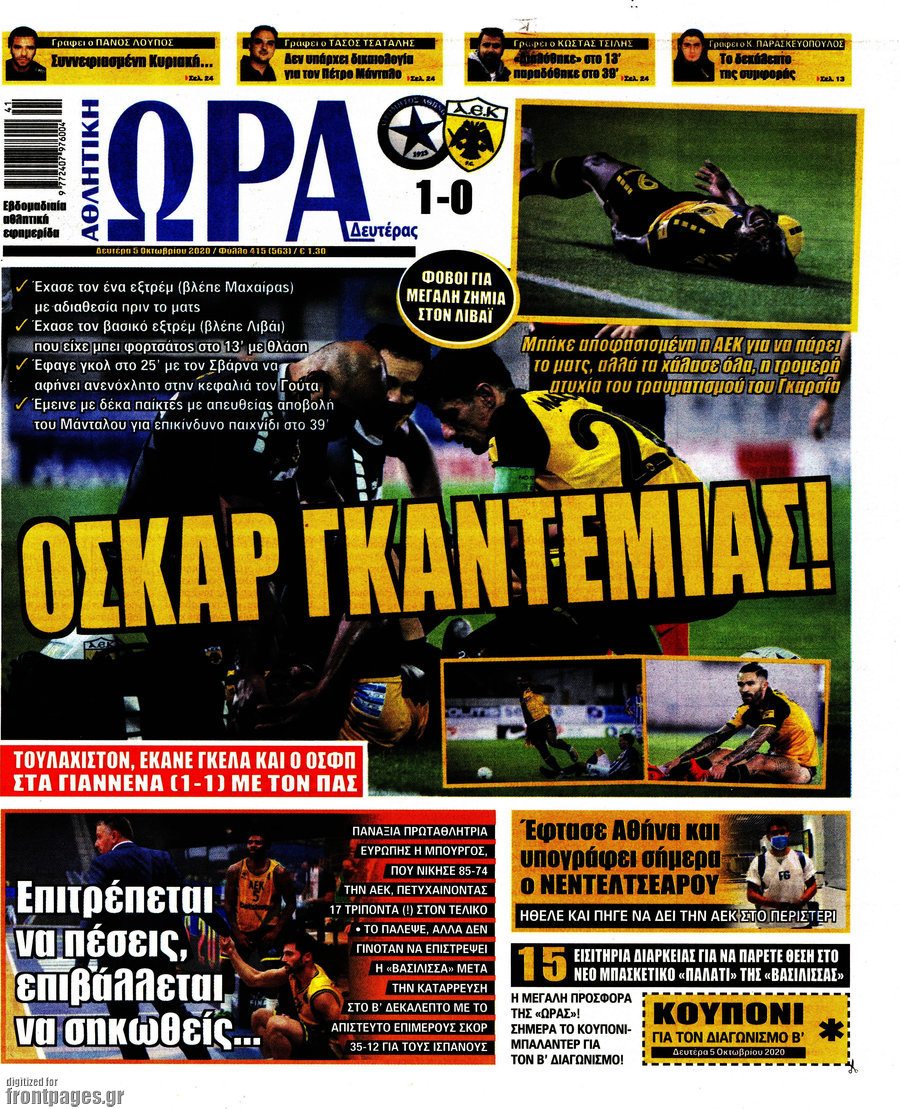 Η Ώρα των Σπορ