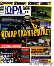 /Η Ώρα των Σπορ
