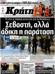 /Νέα Κρήτη