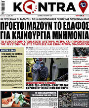 /Kontra News