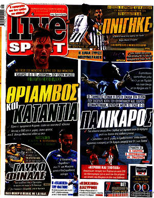 Πρωτοσέλιδο εφημερίδας Live Sport - protoselida