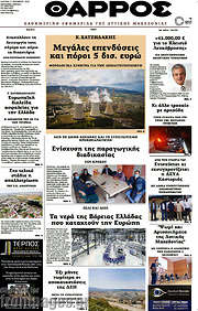 /Θάρρος