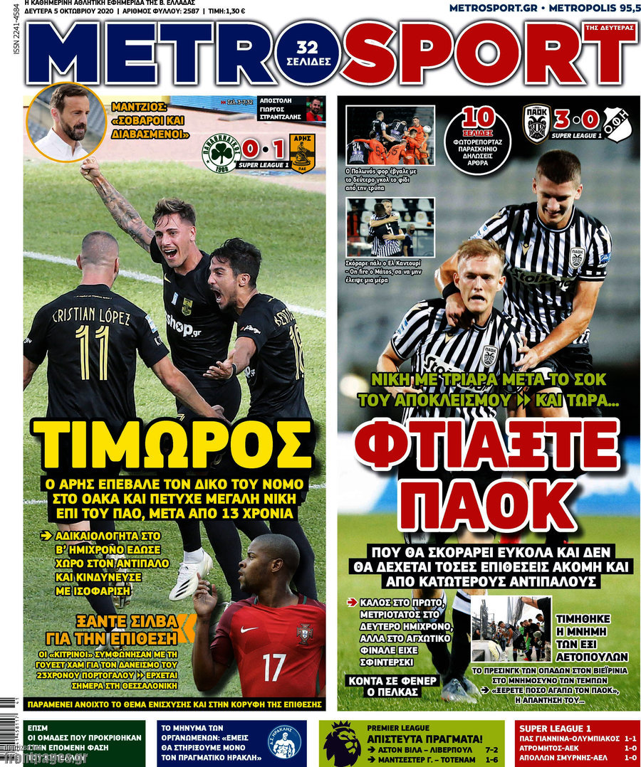 MetroSport