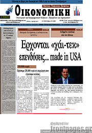 /Οικονομική