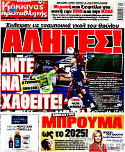 /Πρωταθλητής