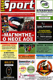 /Ξάνθη Sport