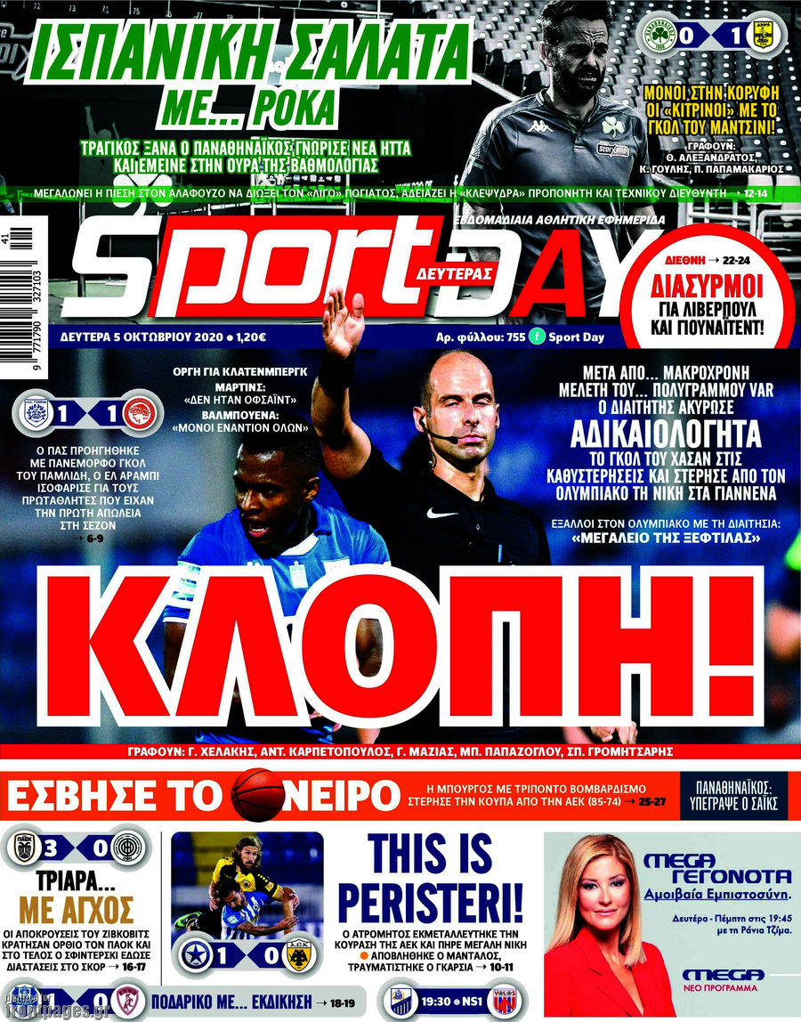 Sport Day