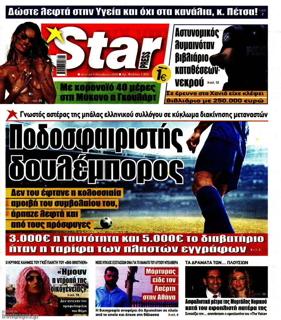 Star press