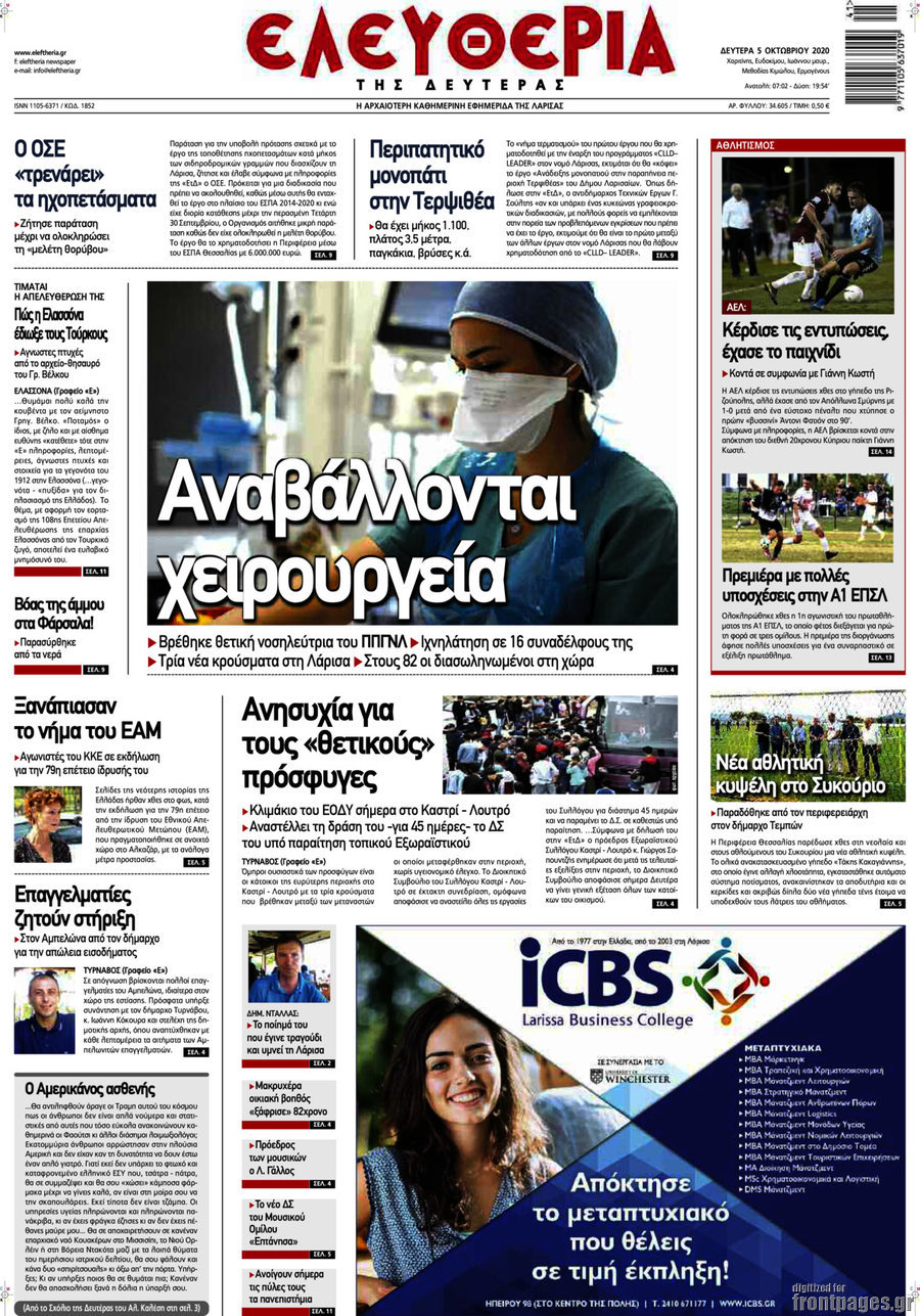Ελευθερία