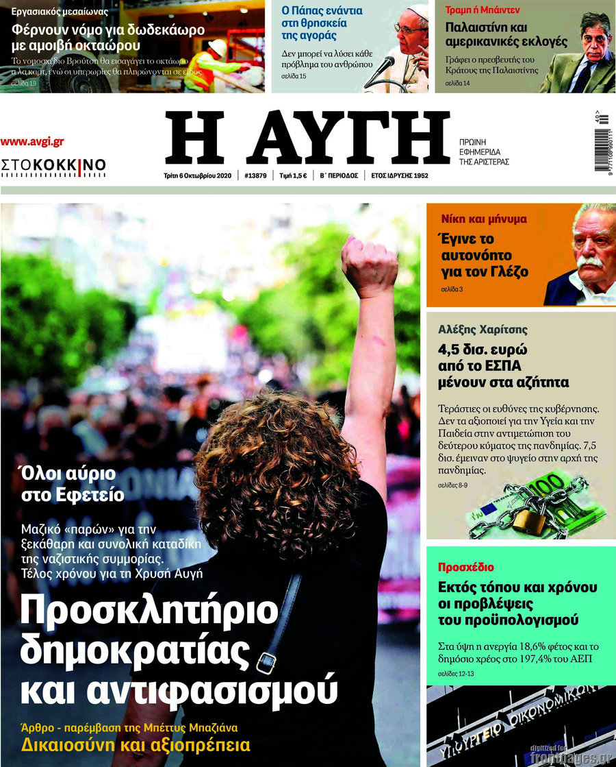 Αυγή
