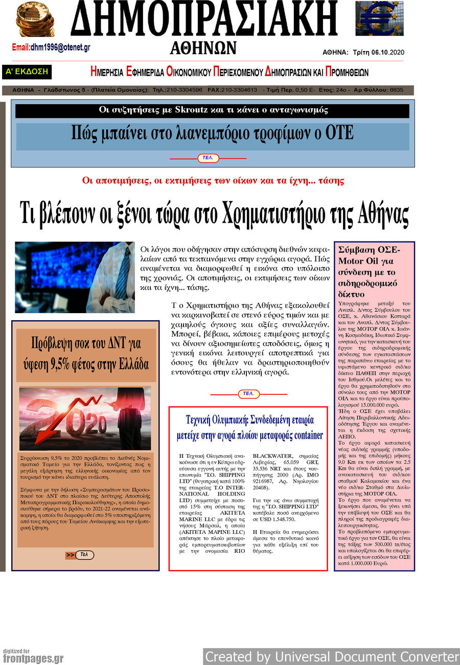 Δημοπρασιακή Αθηνών