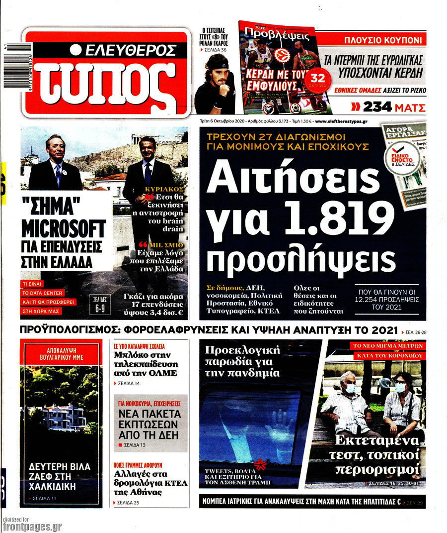 Ελεύθερος Τύπος