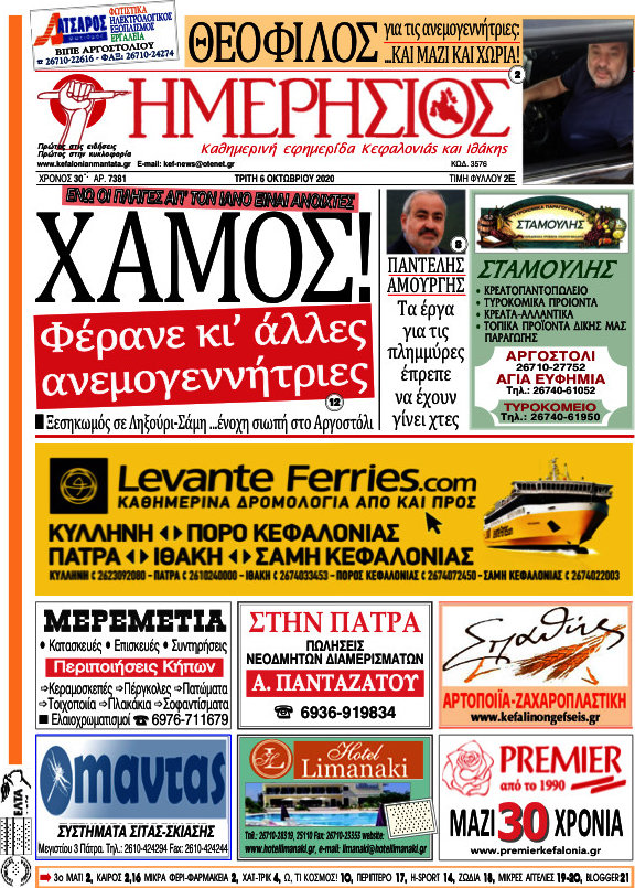 Ημερήσιος