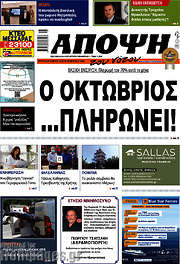 /Άποψη του νότου