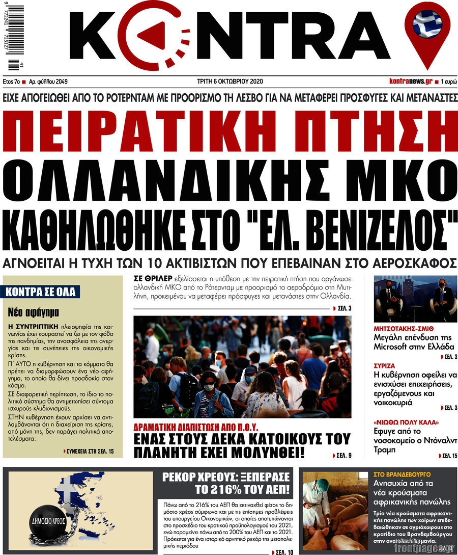 Kontra News