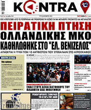 /Kontra News