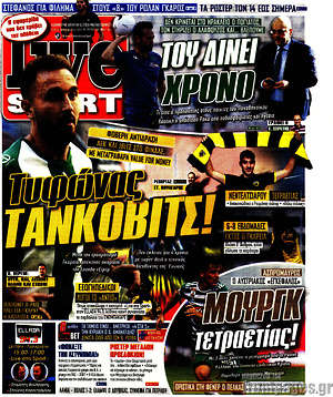 Πρωτοσέλιδο εφημερίδας Live Sport - protoselida