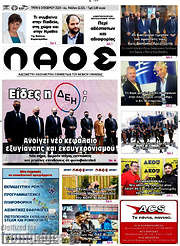 /Λαός
