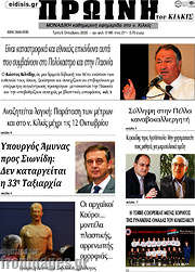 /Πρωινή του Κιλκίς