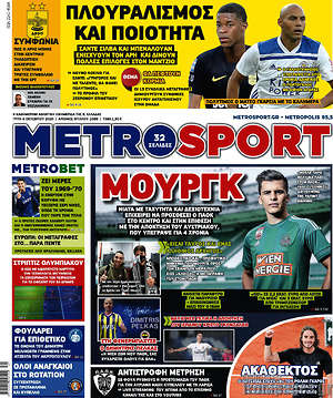 Πρωτοσέλιδο εφημερίδας MetroSport - protoselida