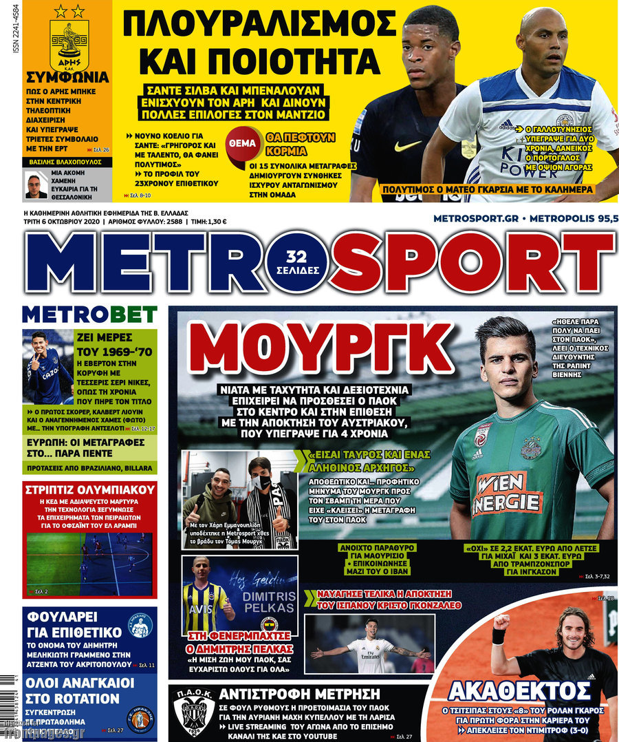 MetroSport