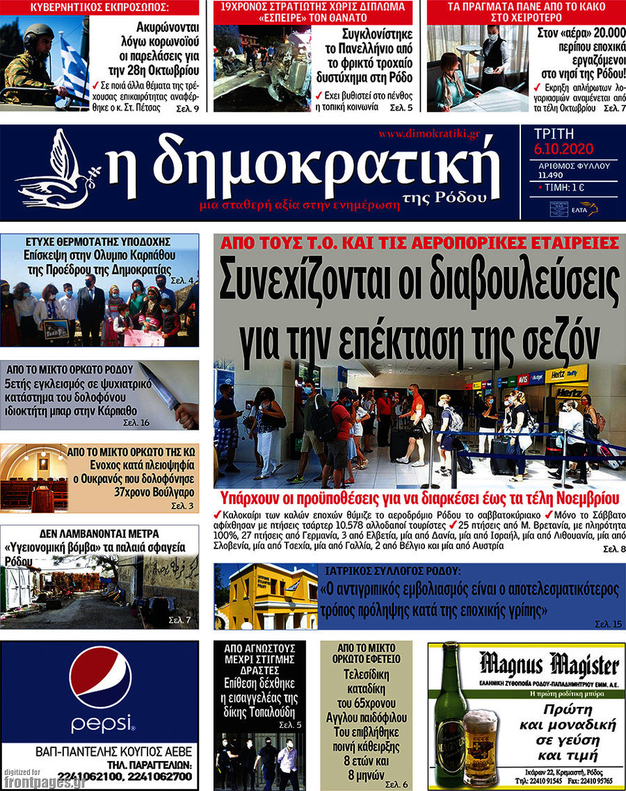 Δημοκρατική Ρόδου