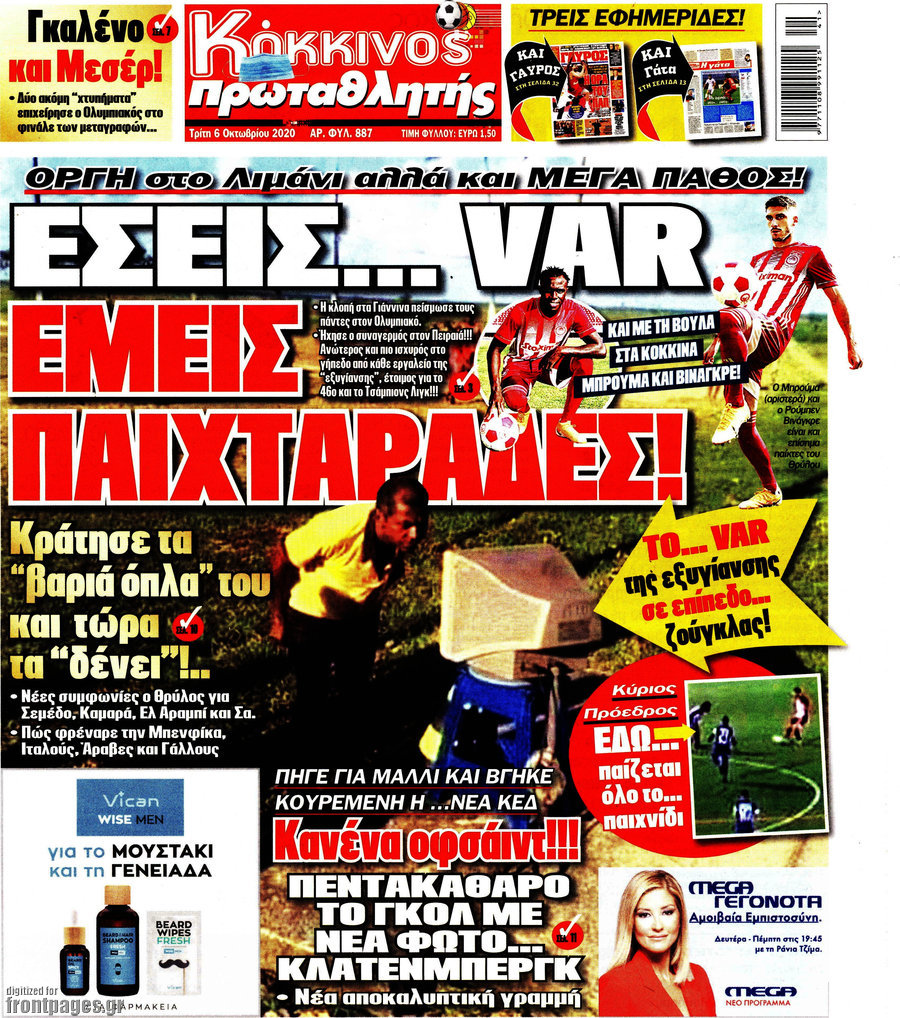Πρωταθλητής